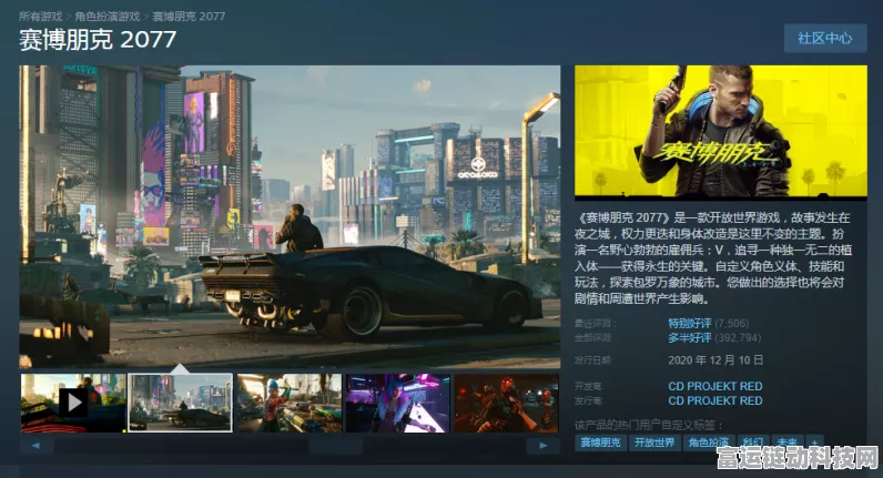 赛博朋克 2077 云顶为何无人问津？
