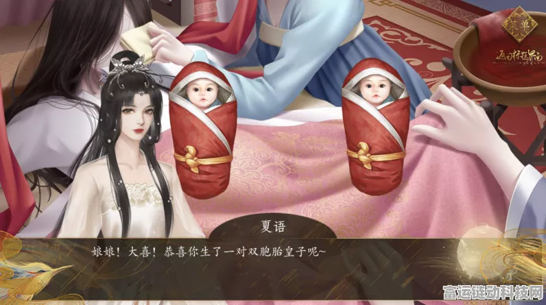 宫斗这件小事之怀孕秘籍大揭秘