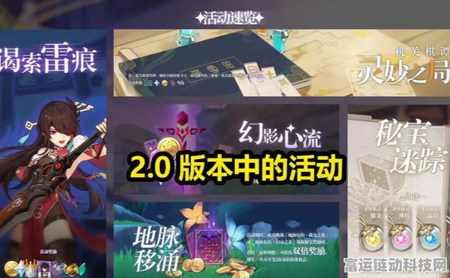 原神前瞻直播地址全揭秘，精彩内容抢先看！