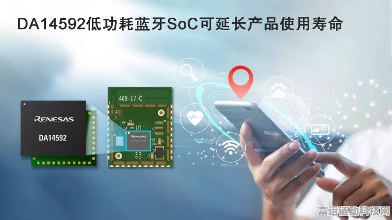 手游创新突破，芯科科技MG24无线SoC赋能蓝牙测距技术，打造沉浸式游戏体验