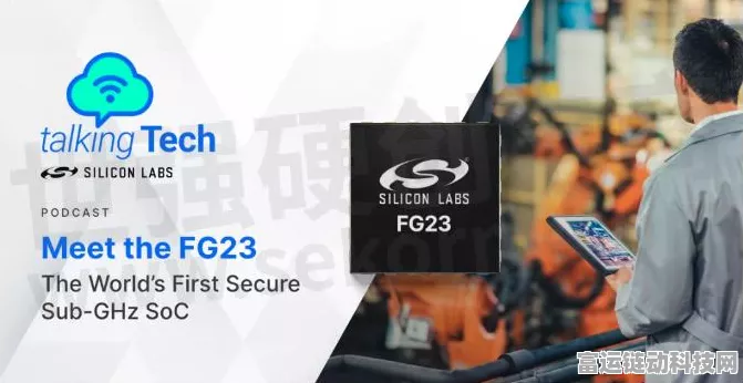 手游创新突破，芯科科技MG24无线SoC赋能蓝牙测距技术，打造沉浸式游戏体验