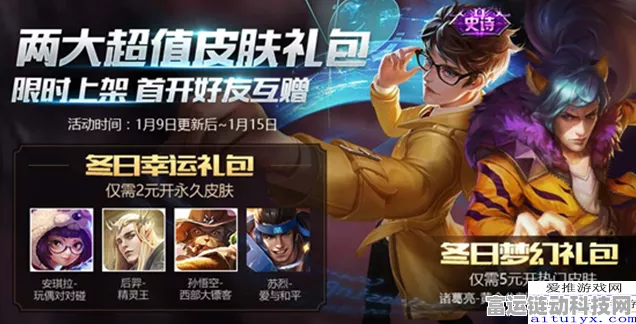 王者荣耀八周年庆典，揭秘2023限定皮肤免费领取全攻略