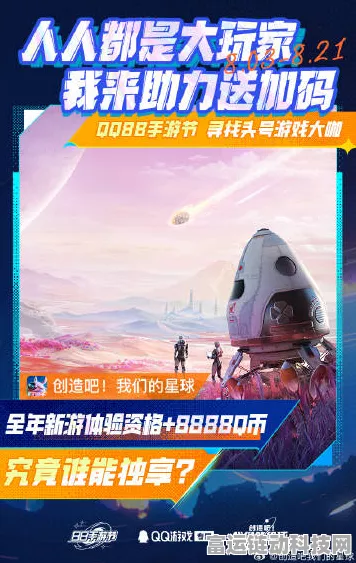 创造吧我们的星球公测狂欢，精彩活动大揭秘！