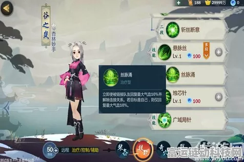 剑网3指尖江湖，谷之岚顶级秘籍推荐，登顶江湖的必备攻略