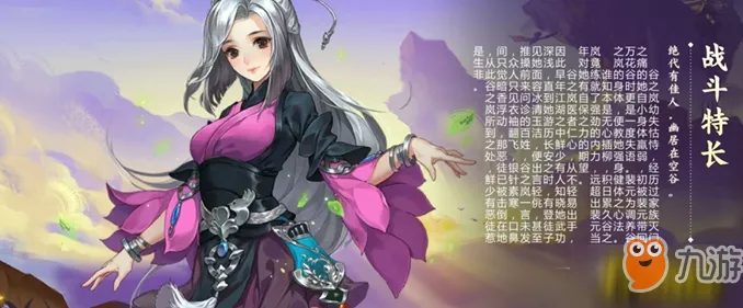 剑网3指尖江湖，谷之岚顶级秘籍推荐，登顶江湖的必备攻略