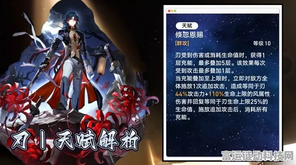 崩坏星穹铁道，刃的全方位深度培养秘籍