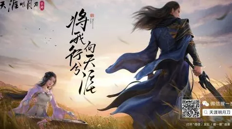 天涯明月刀手游，探秘截字背后的深意