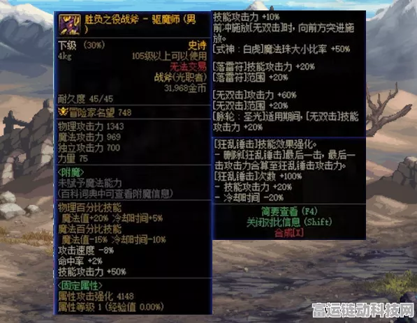 DNF神界版本深度解析，阿修罗顶级装备搭配攻略