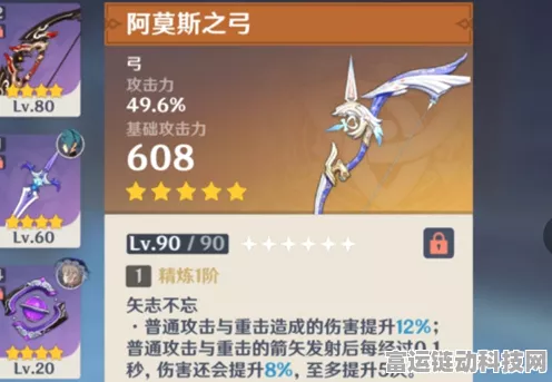 原神探秘，阿莫斯之弓与适配角色的完美邂逅