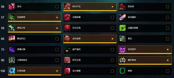魔兽世界怀旧服，DK 练级天赋雕文加点秘籍大公开