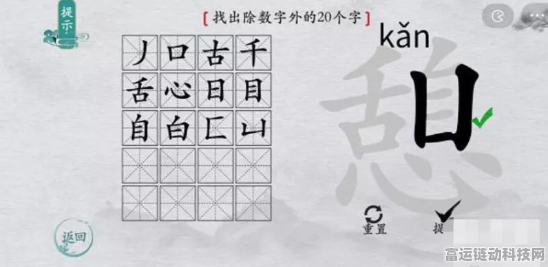 玩转离谱的汉字美味叉烧包，关卡全攻略秘籍