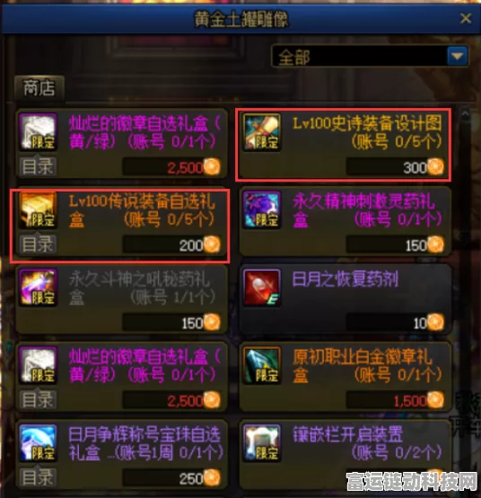 DNF110 版本龙骑士畅玩秘籍