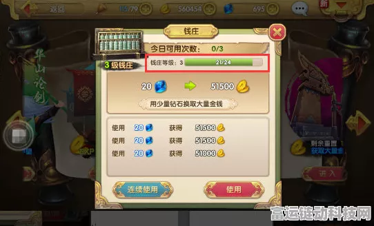 射雕手游致富秘籍，全面解锁金锭高效赚取攻略