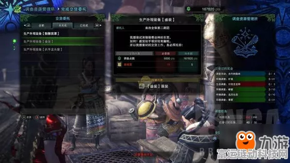 探秘堕落之主，贵妇人套装的获取秘籍