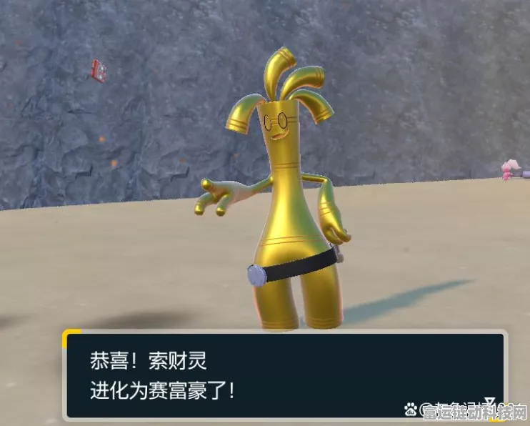 宝可梦朱紫，探寻宝箱形态索财灵的神秘所在