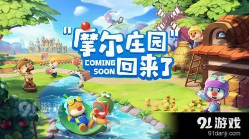 摩尔庄园手游，探寻白鲸的神秘钓点