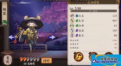 阴阳师铁鼠出没之地大揭秘！
