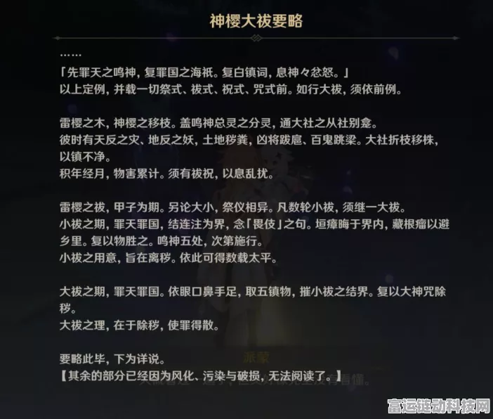原神世界任务医樱，深度攻略与通关秘籍