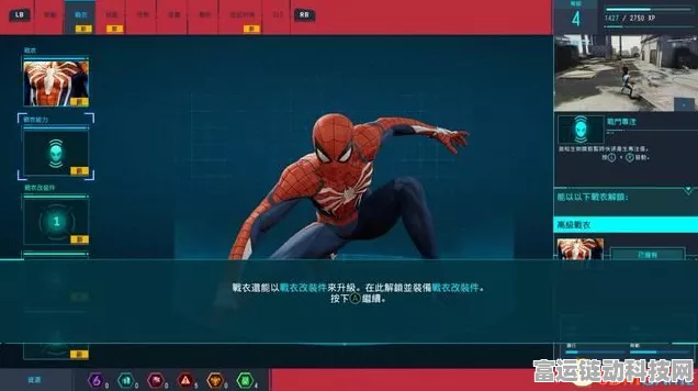 漫威蜘蛛侠重制版，中文设置秘籍大公开