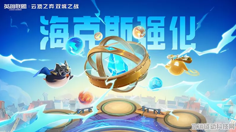 金铲铲之战双城传说，详尽羁绊大揭秘及 s6 羁绊图全览