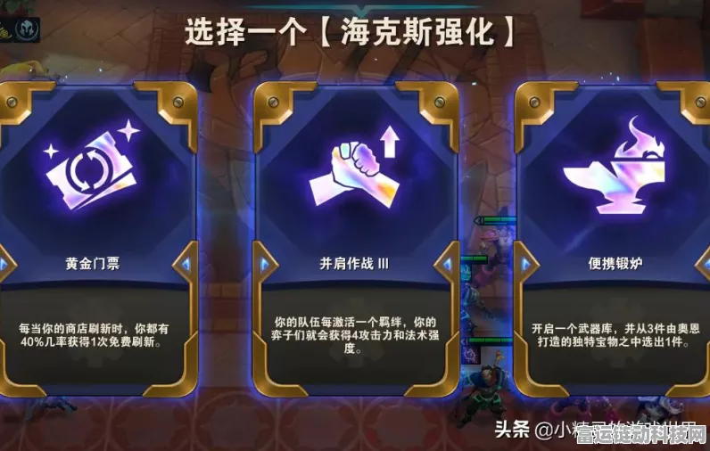 金铲铲之战双城传说，详尽羁绊大揭秘及 s6 羁绊图全览