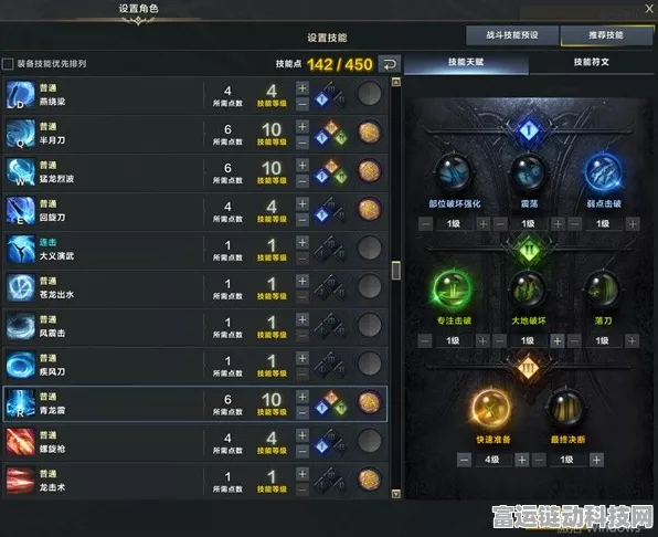 命运方舟，爆裂流刀锋三脚架的精准加点秘籍