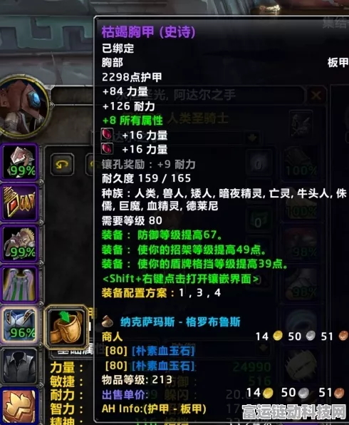 魔兽世界 WLK 兽王猎天赋与雕文的完美指南