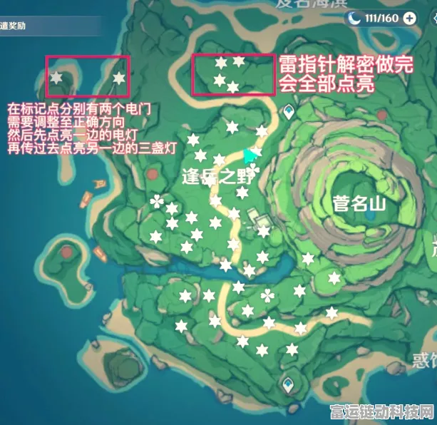 原神鹤观岛迷雾宝箱全揭秘，位置大搜罗