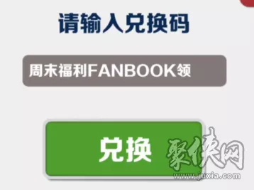 地铁跑酷 4 月永久兑换码大揭秘，惊喜无限！