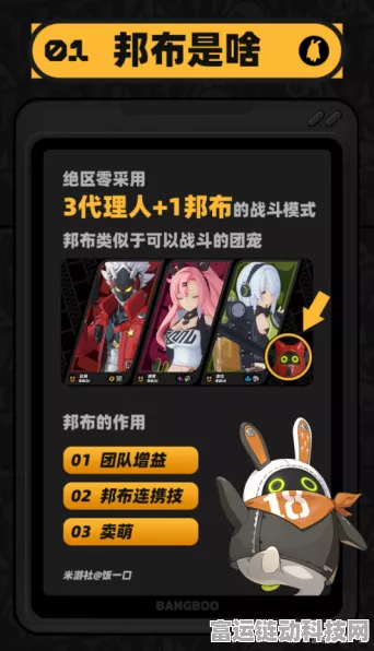 绝区零邦布自选大揭秘，谁才是最佳之选？