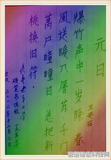 进击的汉字，词组拼装古诗通关秘籍