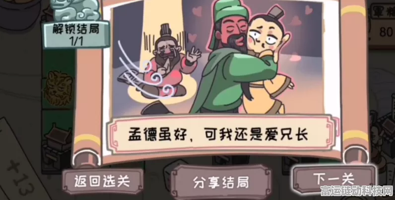 剧情梗传第 7 关通关秘籍大揭秘