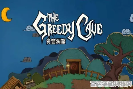 贪婪洞窟新揭秘，灵魂庄园开启涂料全攻略