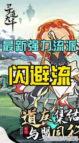 寻道大千闪避流无敌搭配秘籍
