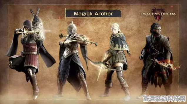 龙之信条 2 魔弓手转职秘籍大揭秘