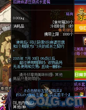 DNF 天界救星礼包大揭秘，丰厚奖励等你来拿