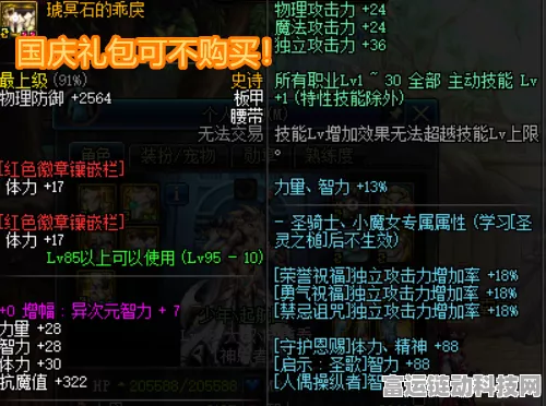 DNF 天界救星礼包大揭秘，丰厚奖励等你来拿