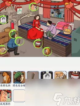 文字找茬大师 80 婚礼，通关秘籍与细节全解