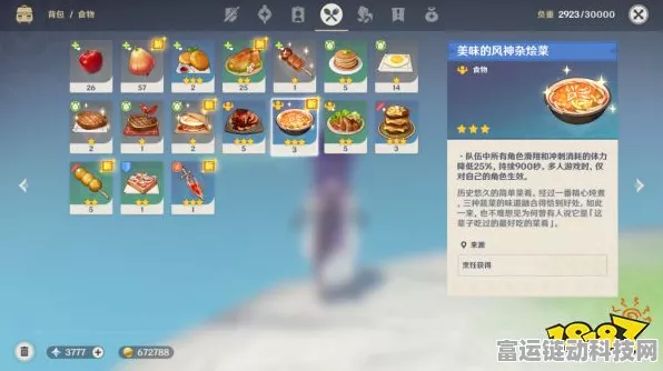 绝云椒椒全攻略，解锁原神隐藏采集路线，烹饪大赛轻松夺冠！