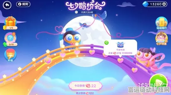 保卫萝卜4七夕鹊桥会攻略揭秘，第5关完美通关技巧大放送
