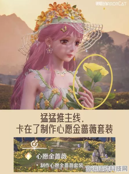 畅玩无限暖暖手游 金蔷薇套装轻松到手攻略秘籍