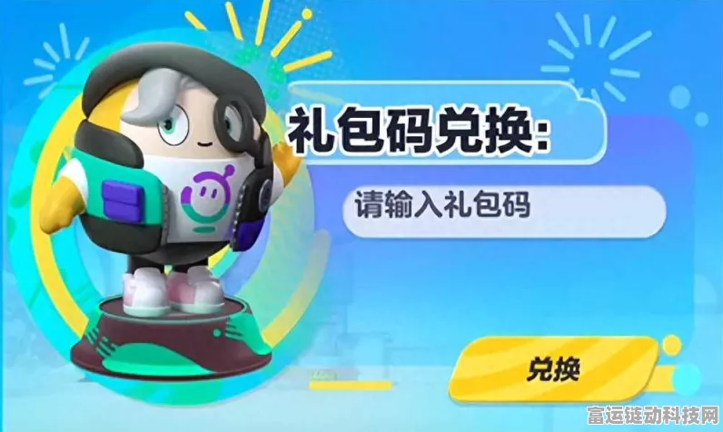 蛋仔派对惊喜不断！最新礼包码兑换全攻略
