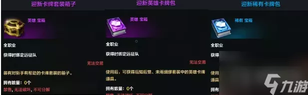 命运方舟，后知后觉卡牌获取秘籍大公开