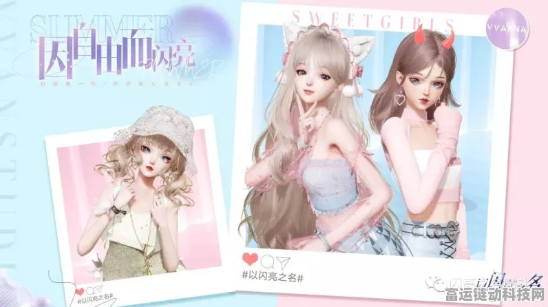 以闪亮之名，制衣秘籍大公开，轻松打造专属美衣