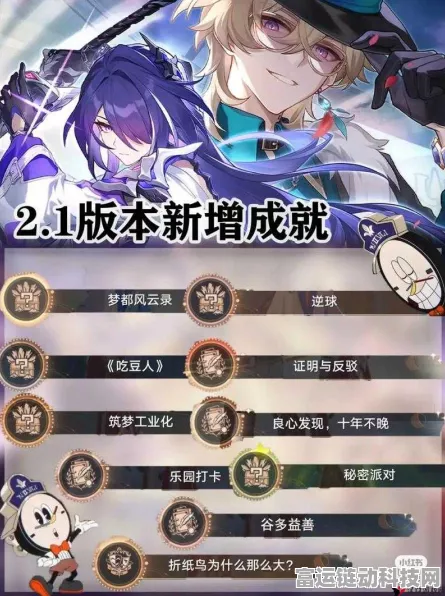 崩坏星穹铁道，一鼓作气成就速通秘籍