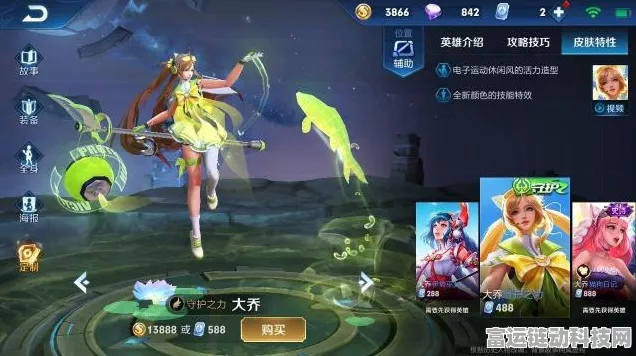 王者荣耀大乔，价格背后的实力之谜与技能全解