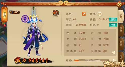 西游梗传 62 关，大圣勇战如来的必胜秘籍