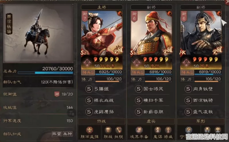 张春华兵书深度解析，三国志战略版中的智谋女王