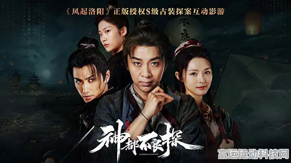 神都不良探，价格与详情全揭秘