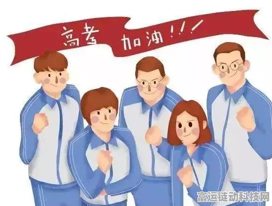 超级达人高考冲刺秘籍，通关技巧大揭秘